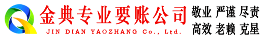 港闸金典要债公司